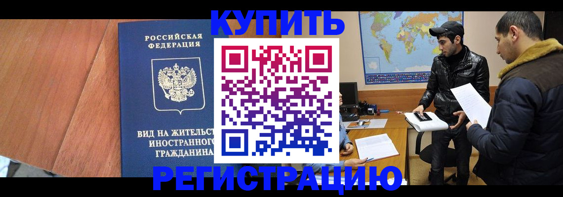 прописка штамп в Кировской области