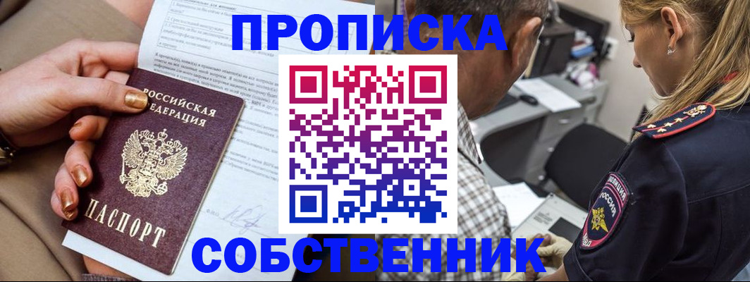 миграционный учет в Кировской области