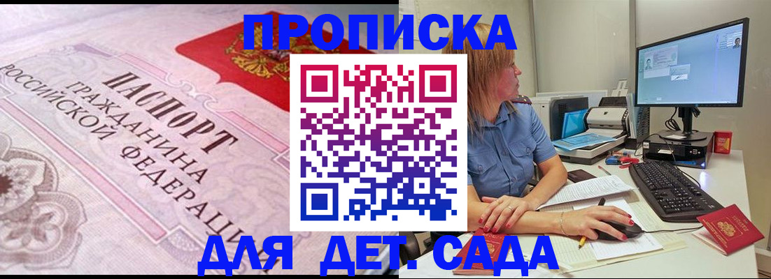 временная регистрация для всех в Кировской области